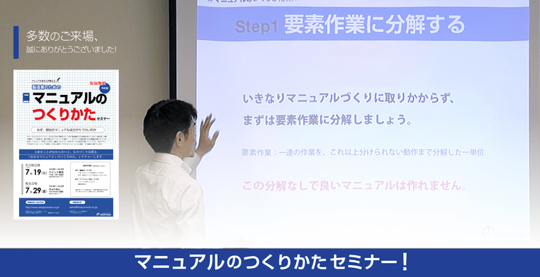 セミナーを終えて　～「要素分解」という考え方の重要性～