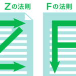 おためし？おめたし？どう読んじゃう？