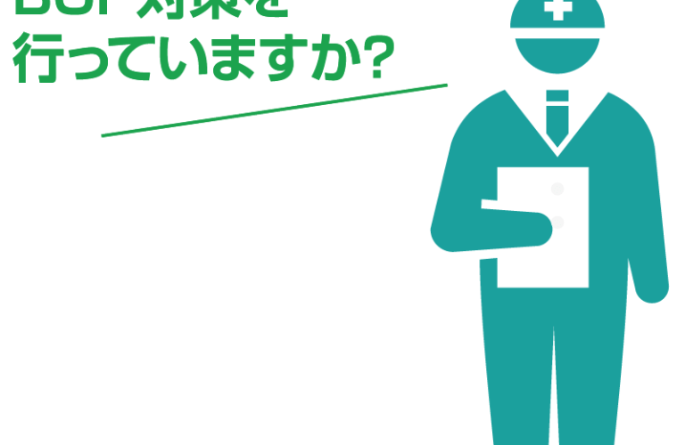 BCPにも、企業の伝え方が現れる