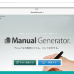 Manual Generator.開発秘話