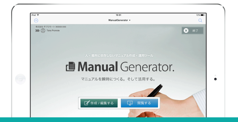 Manual Generator.開発秘話