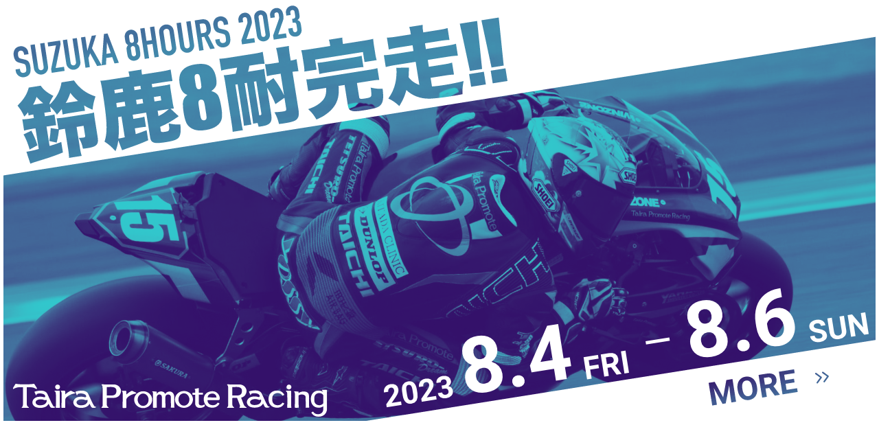 コカ・コーラ鈴鹿8耐 第44回大会 本線結果