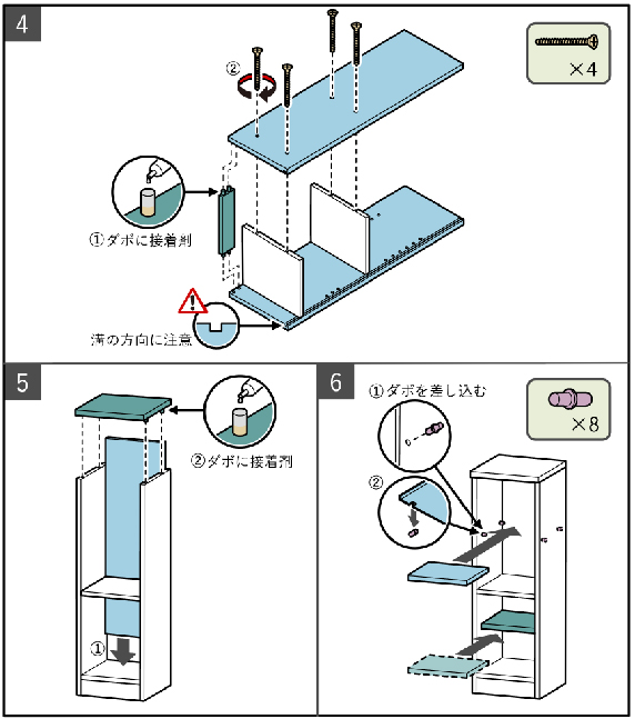 取説 イラスト 22