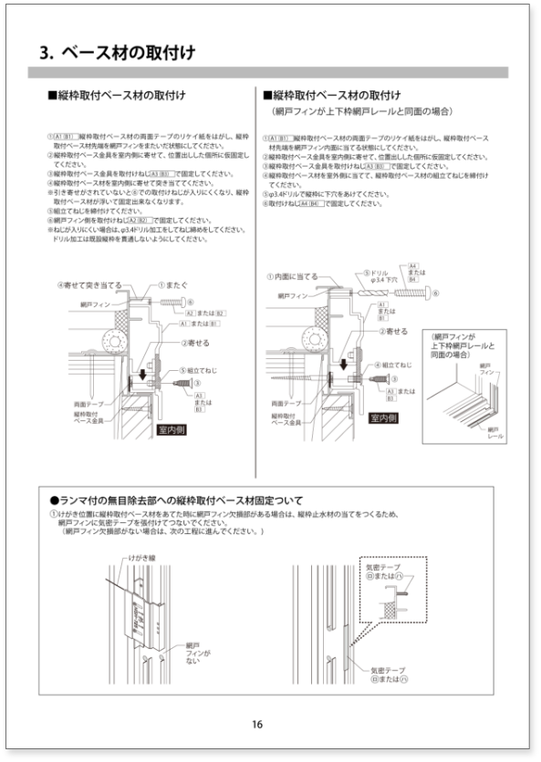 改善前