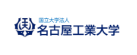 国立大学法人名古屋工業大学