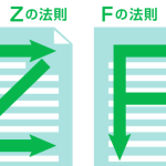 おためし？おめたし？どう読んじゃう？